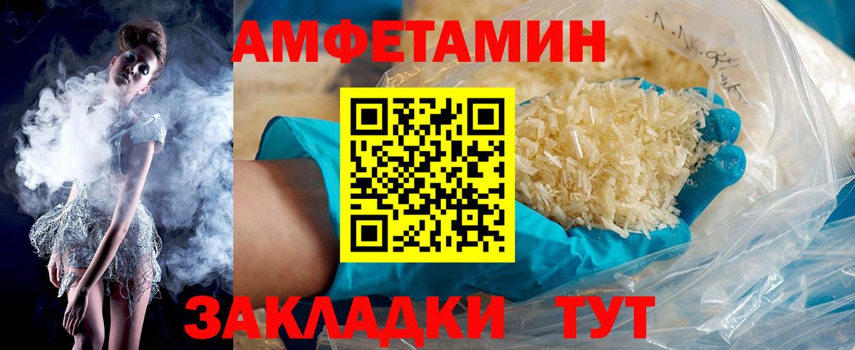 АМФЕТАМИН  Вход с VPN  АМФЕТАМИН  Елабуга  Амфетамин 97% 