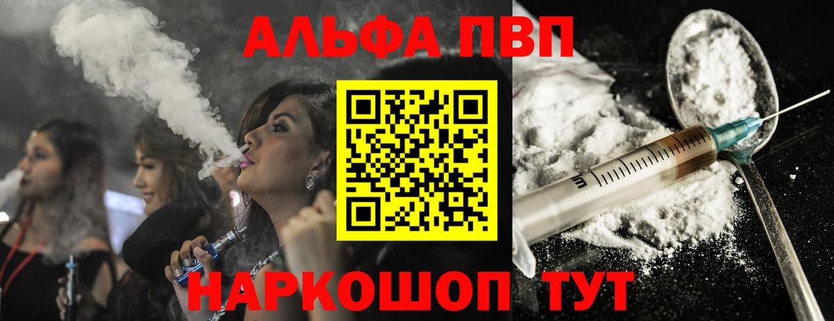 А ПВП Crystall  Вход с VPN  даркнет сайт  А ПВП СК КРИС  Елабуга  А ПВП Crystall 