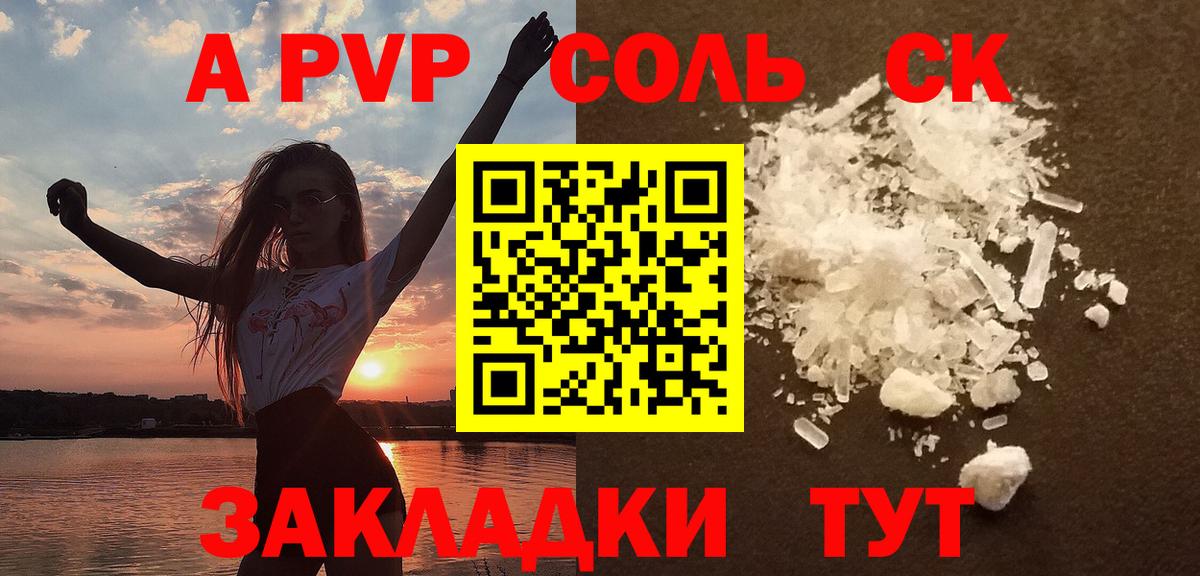 A PVP крисы CK Елабуга