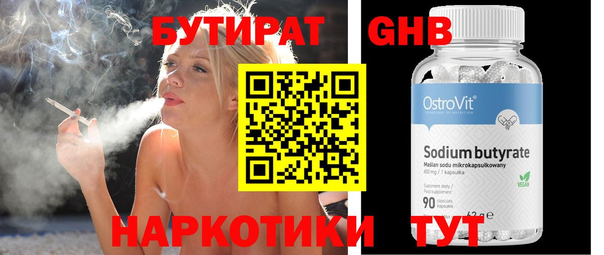Елабуга  БУТИРАТ буратино  Вход с VPN 