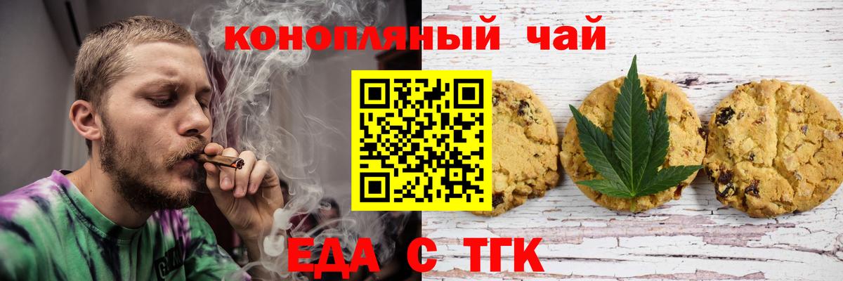 Cannafood конопля  Вход с VPN  Елабуга 