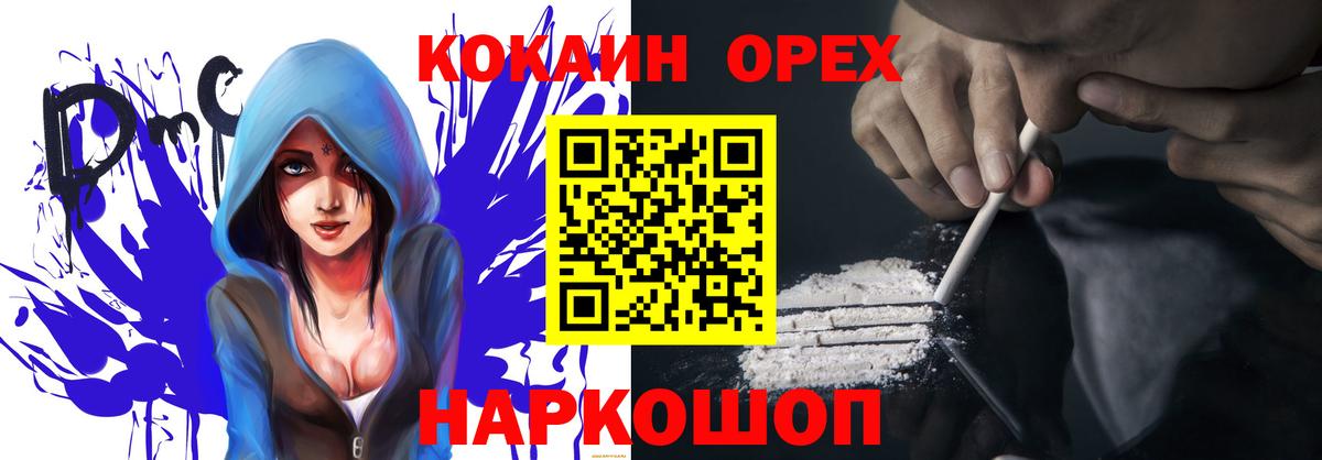 Cocaine  где продают   Вход с VPN  Елабуга  Кокаин Fish Scale 