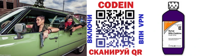 где продают наркотики  Елабуга  Кодеин напиток Lean (лин) 