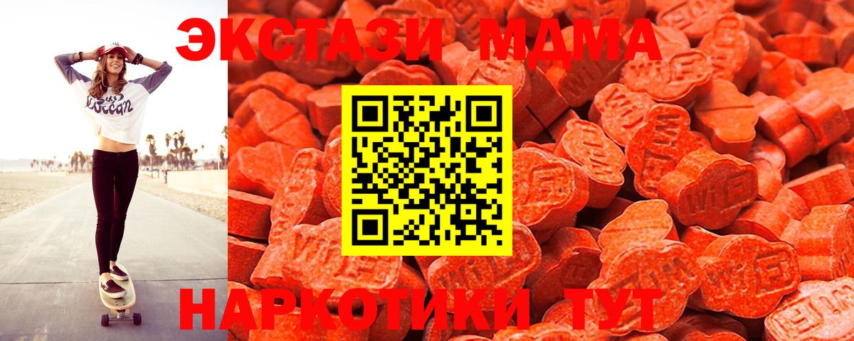 ЭКСТАЗИ XTC Елабуга