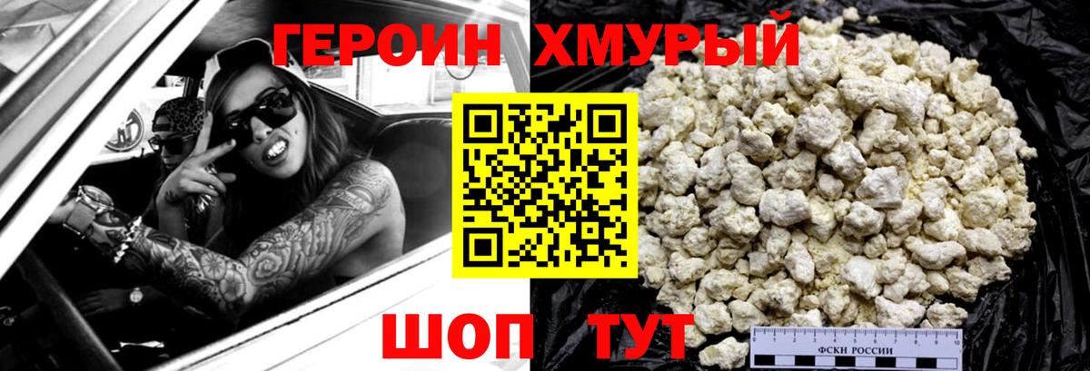 Елабуга  Героин Heroin  ГЕРОИН  Вход с VPN 