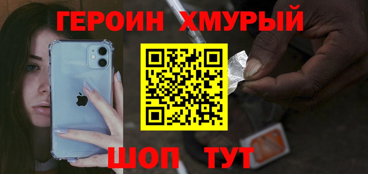 ГЕРОИН гречка Елабуга