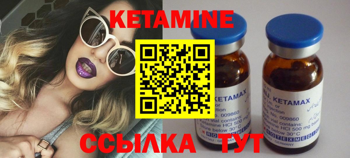 Кетамин ketamine  Кетамин VHQ  Елабуга  Вход с VPN 