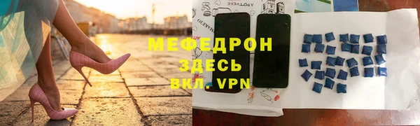 стафф Армянск