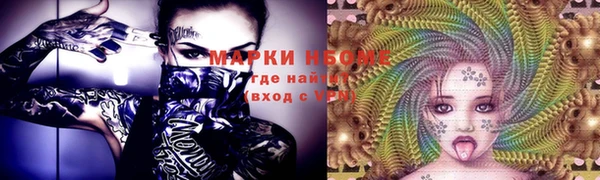 стафф Армянск