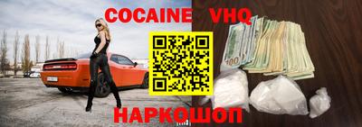 кокаин Краснознаменск