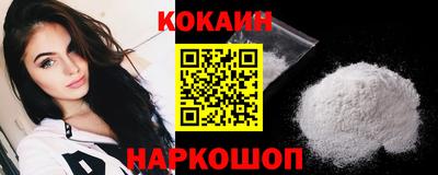 кокаин Краснознаменск