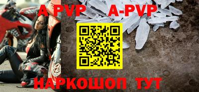 ALPHA PVP Краснодар