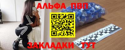 ALPHA PVP Краснодар