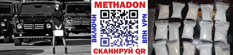 МЕТАДОН мёд где продают Елабуга