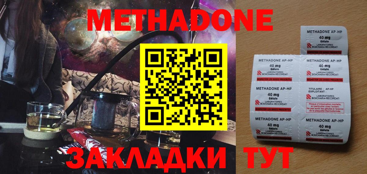 Метадон мёд  Вход с VPN  Метадон белоснежный  Елабуга 