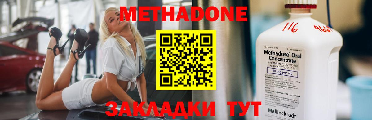 МЕТАДОН белоснежный Елабуга