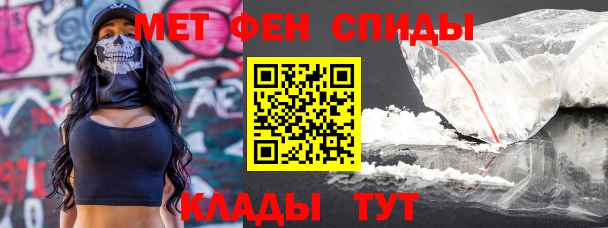 МЕТАМФЕТАМИН Декстрометамфетамин 99.9% Елабуга