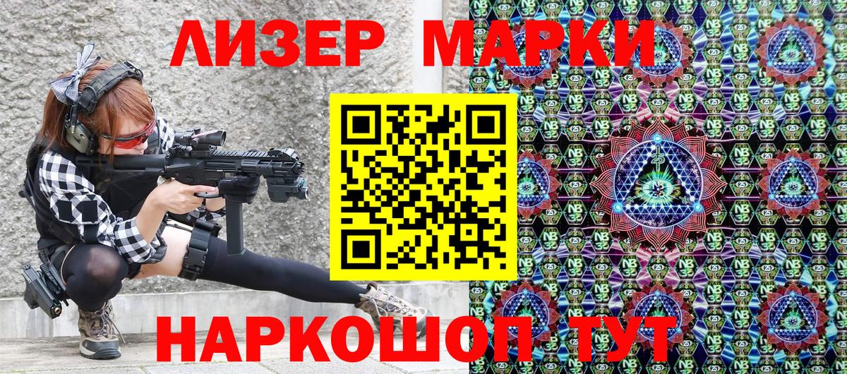 Марки NBOMe 1,5мг  Вход с VPN  Елабуга 