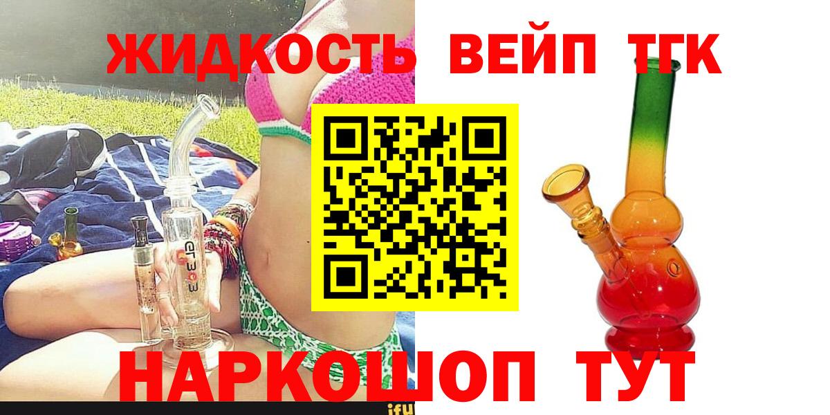Дистиллят ТГК жижа Елабуга